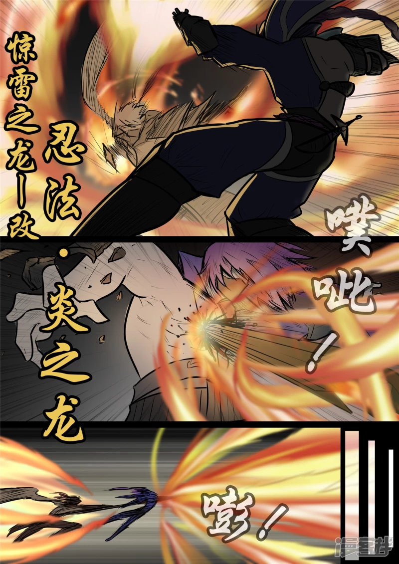 第一百章  虾入浅水-第99话