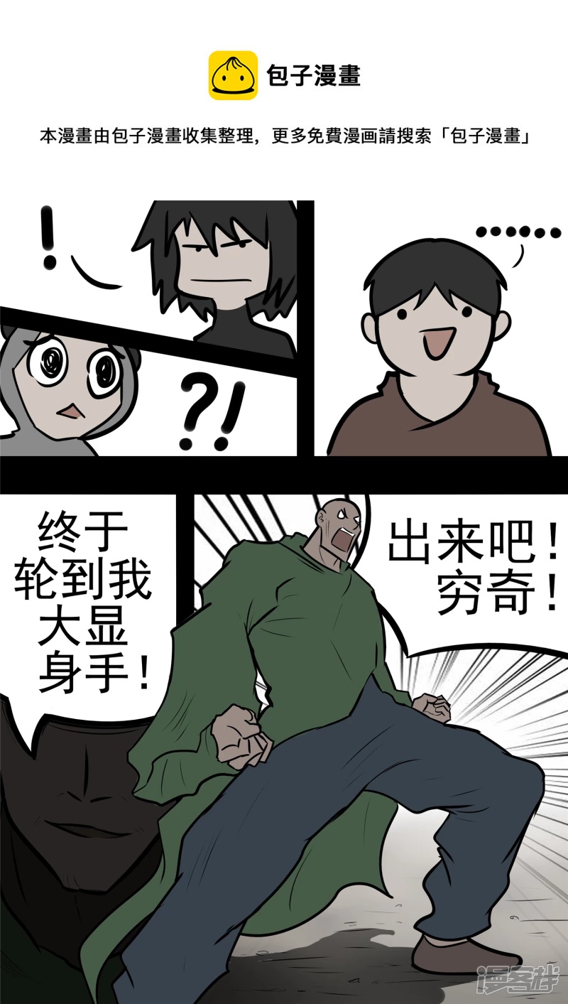 第一百章  虾入浅水-第99话