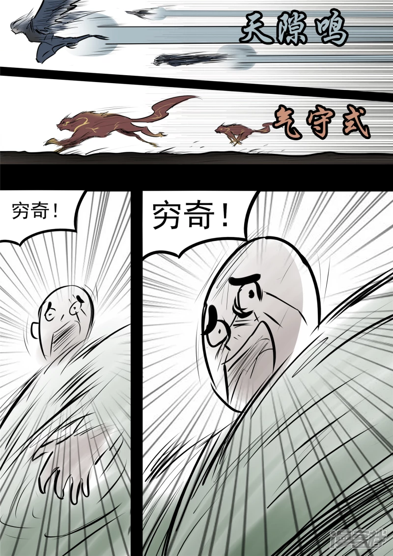 第一百章  虾入浅水-第99话