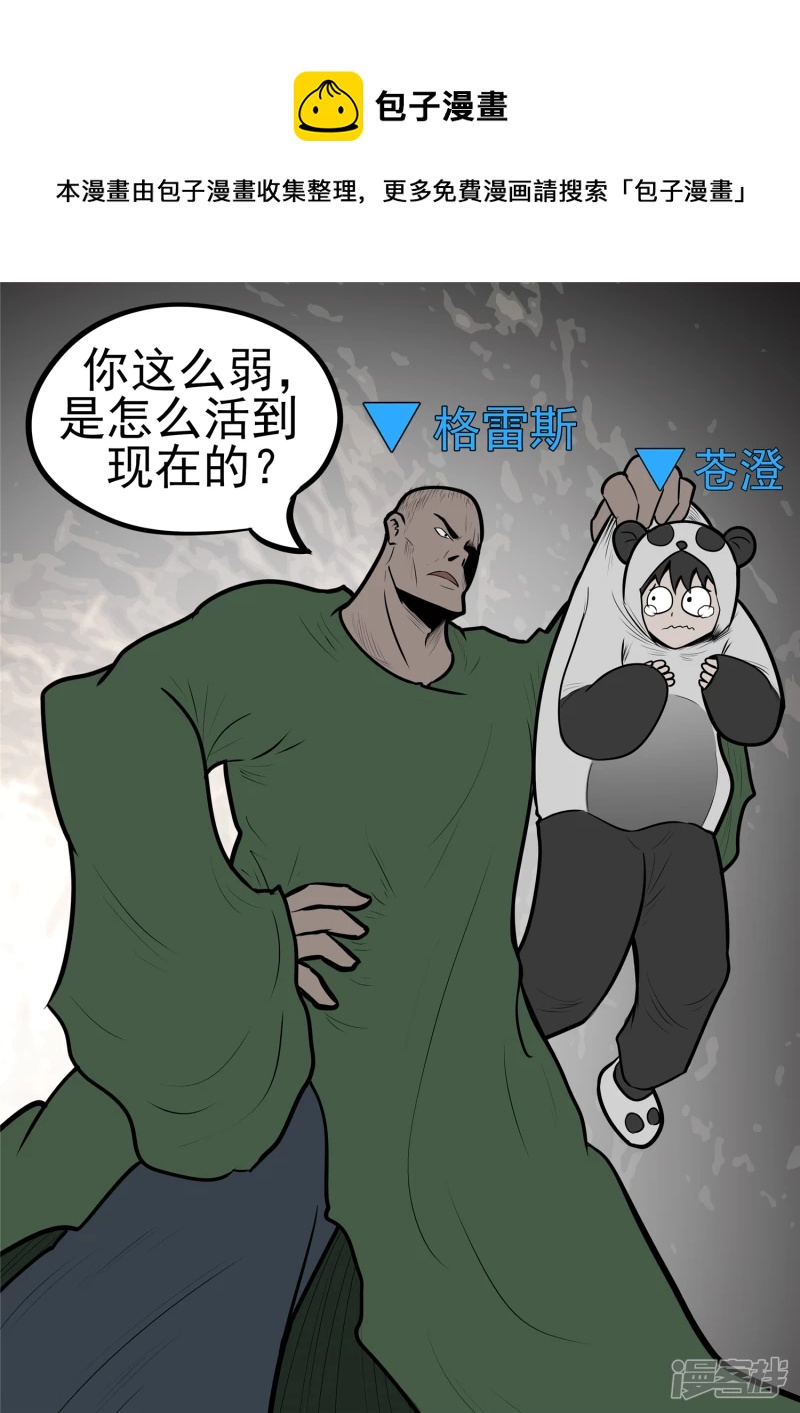 第一百章  虾入浅水-第99话