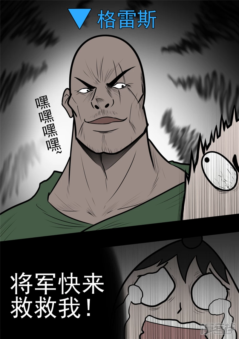 第一百章  虾入浅水-第99话