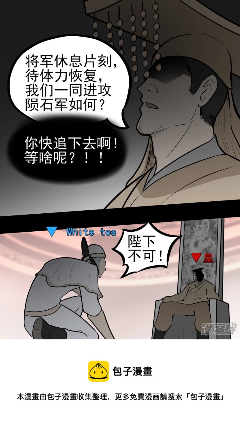 第一百章  虾入浅水-第99话