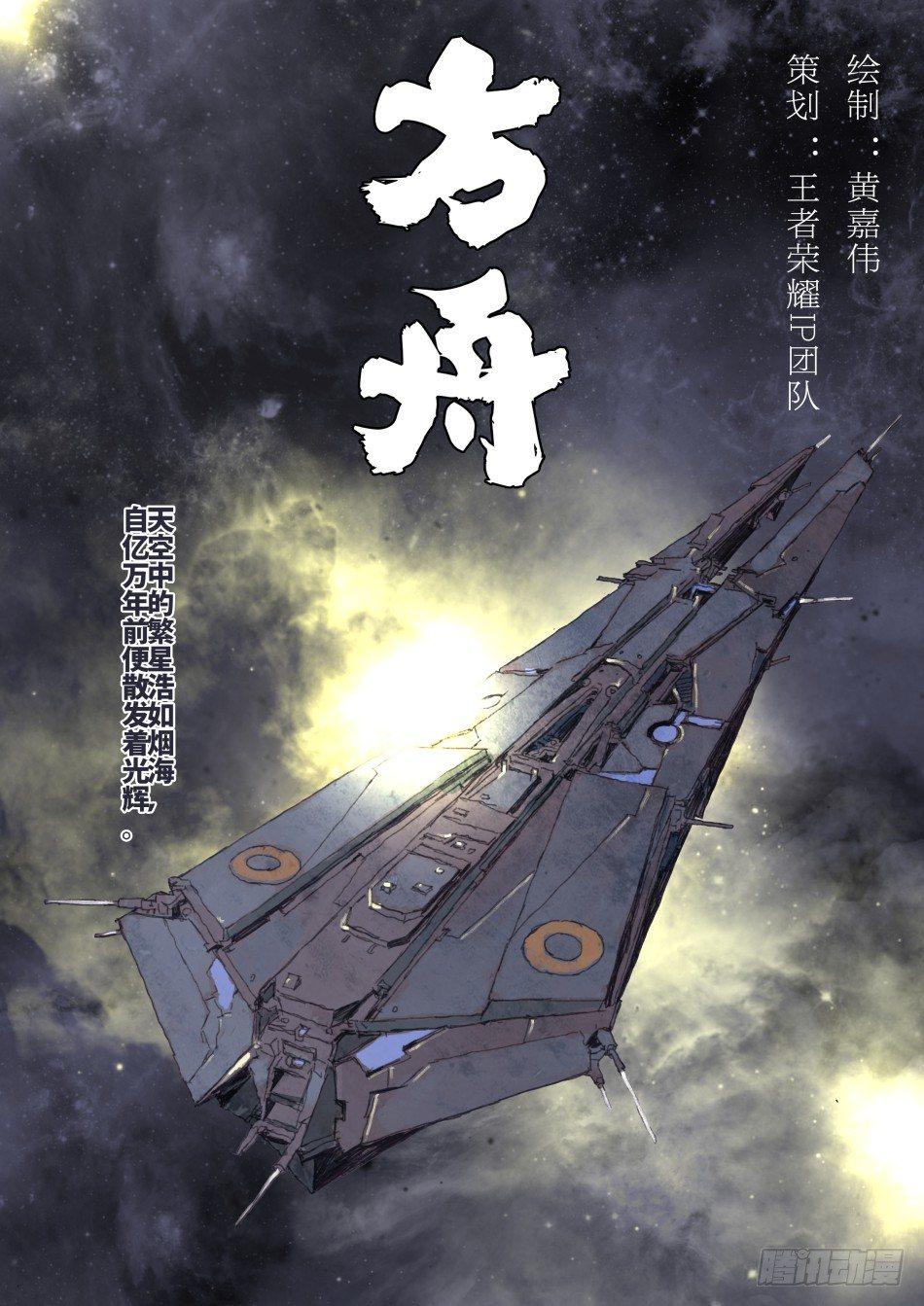 永远的长安城-第1话