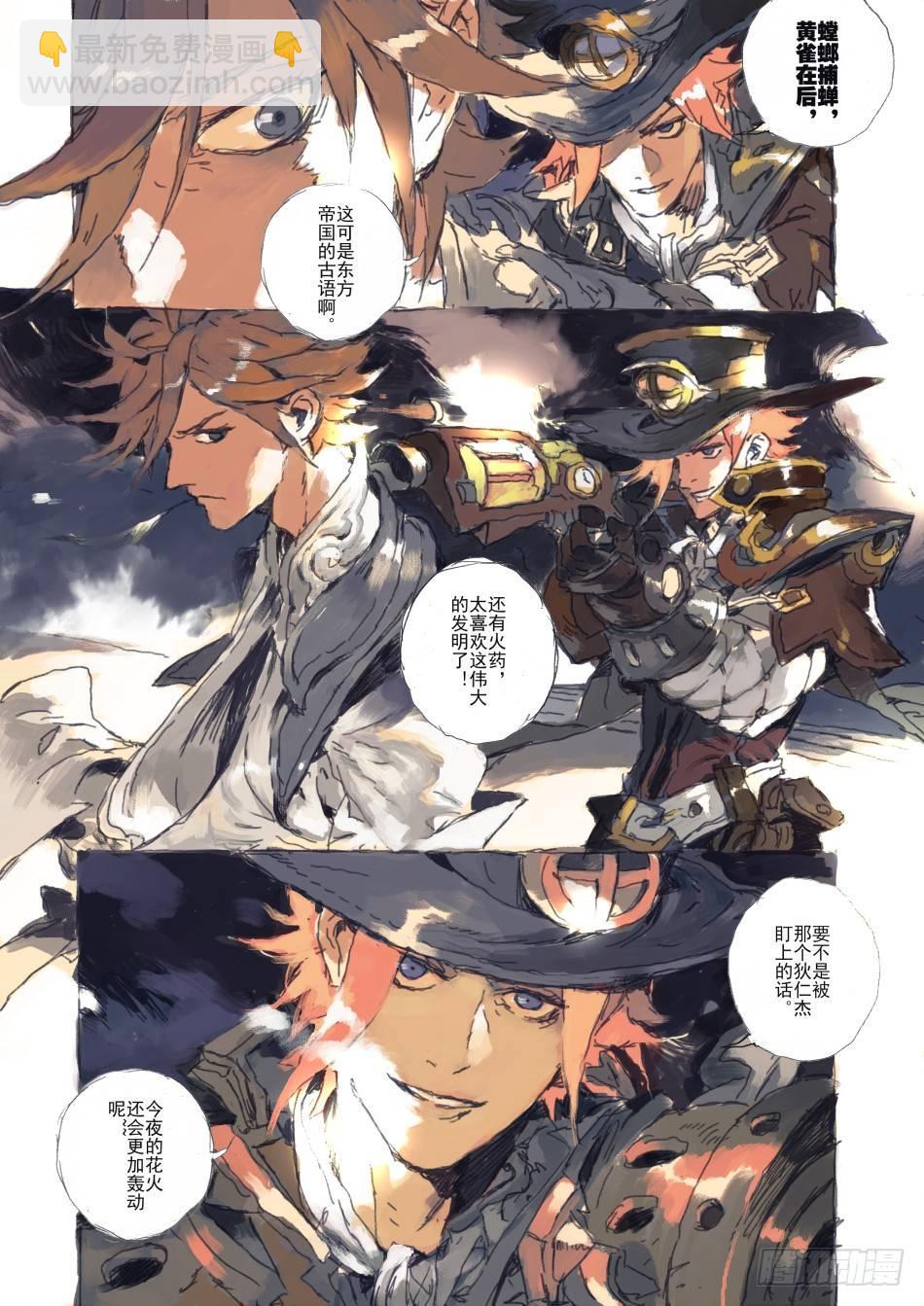 永远的长安城-第1话