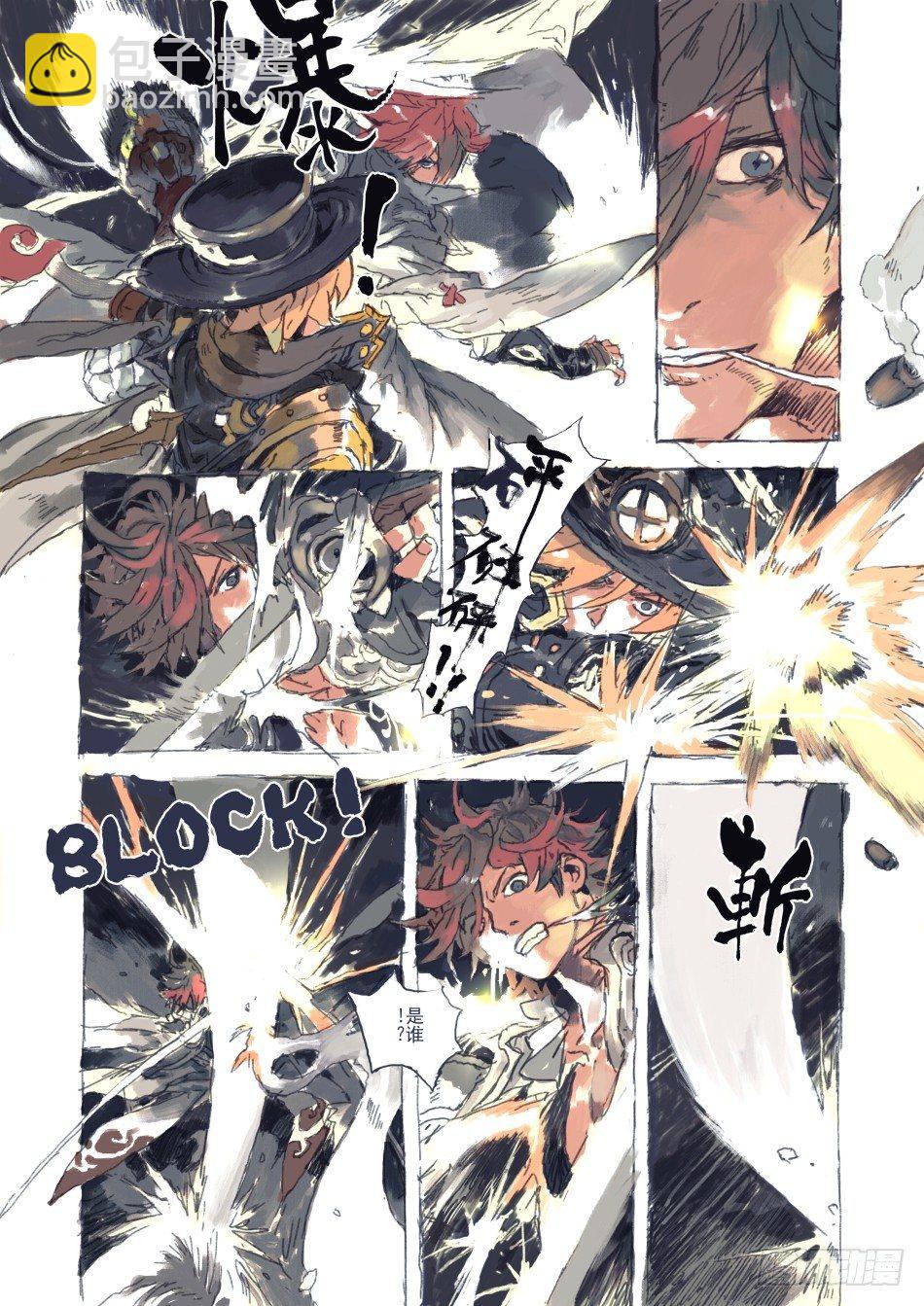 永远的长安城-第1话