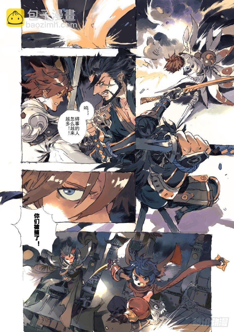 永远的长安城-第1话