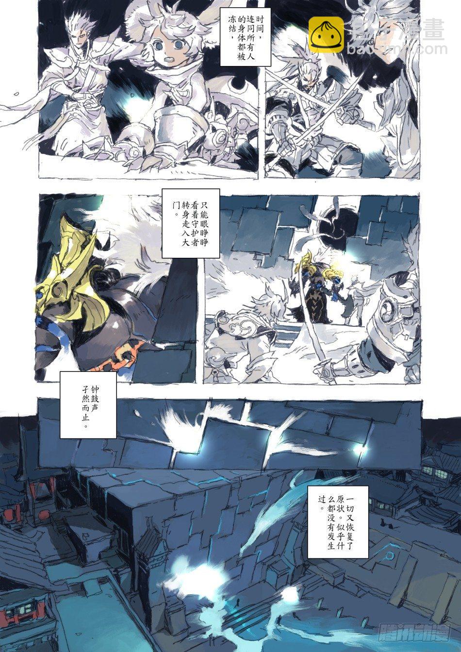 永远的长安城-第1话