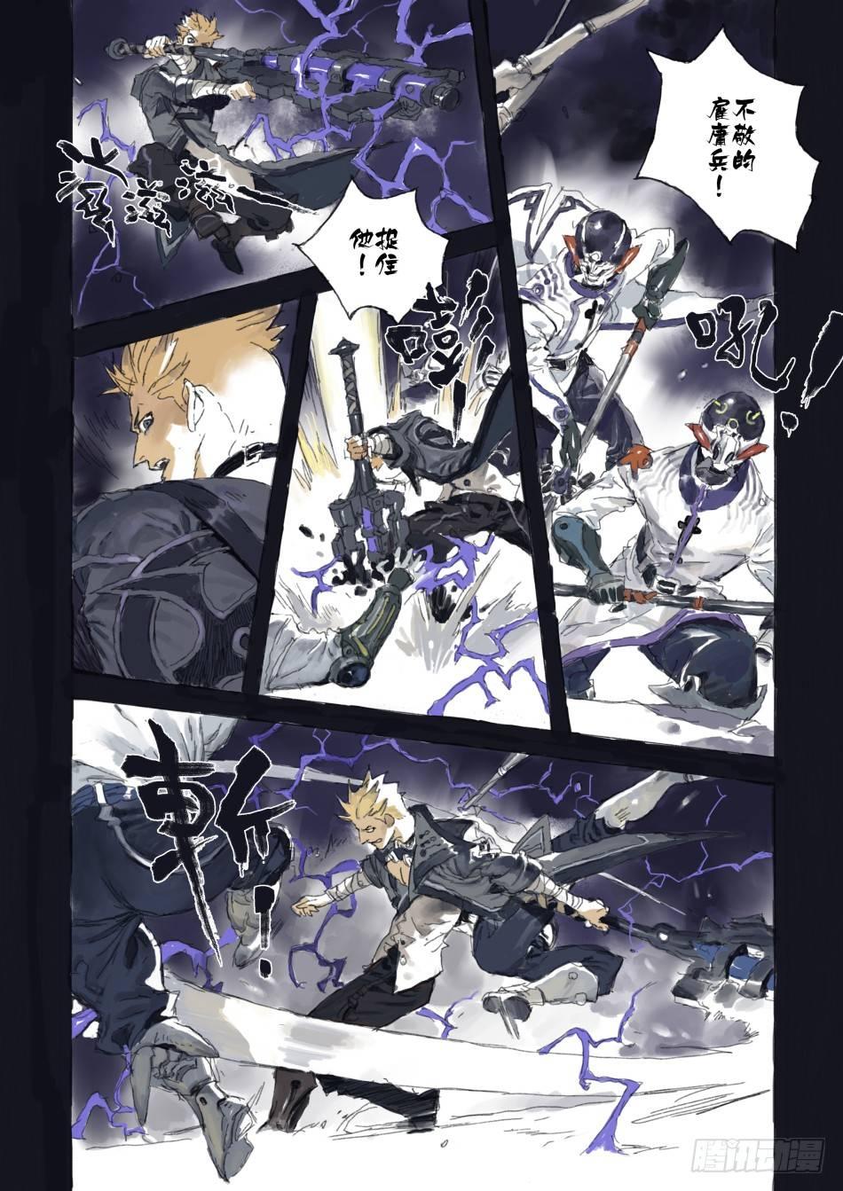 战车意志：狂铁-第11话