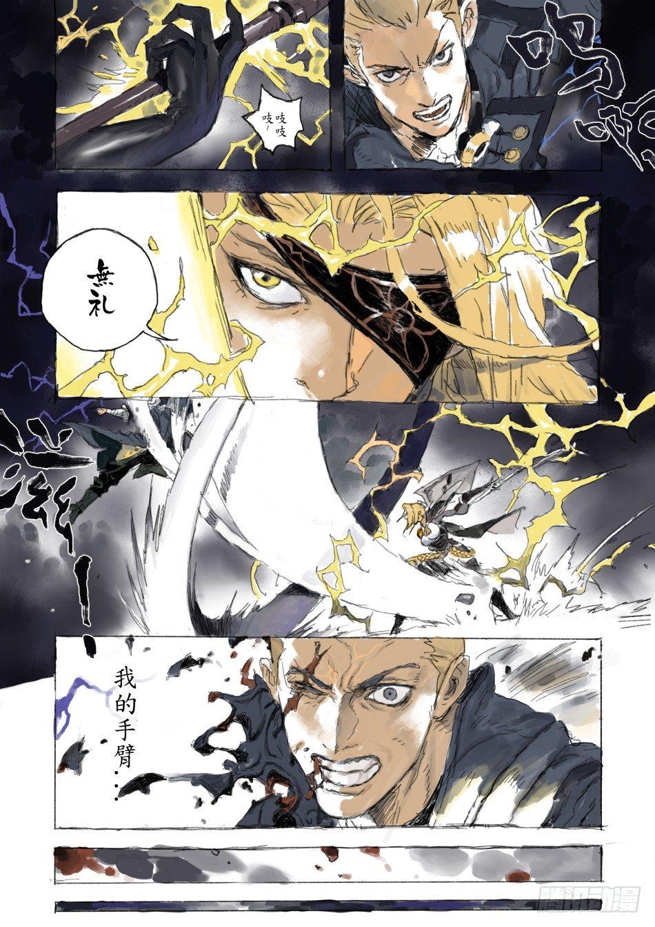 战车意志：狂铁-第11话