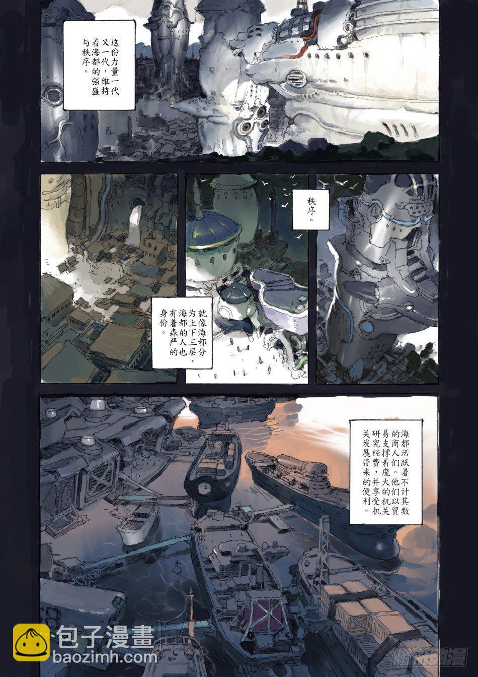 战车意志：狂铁-第11话