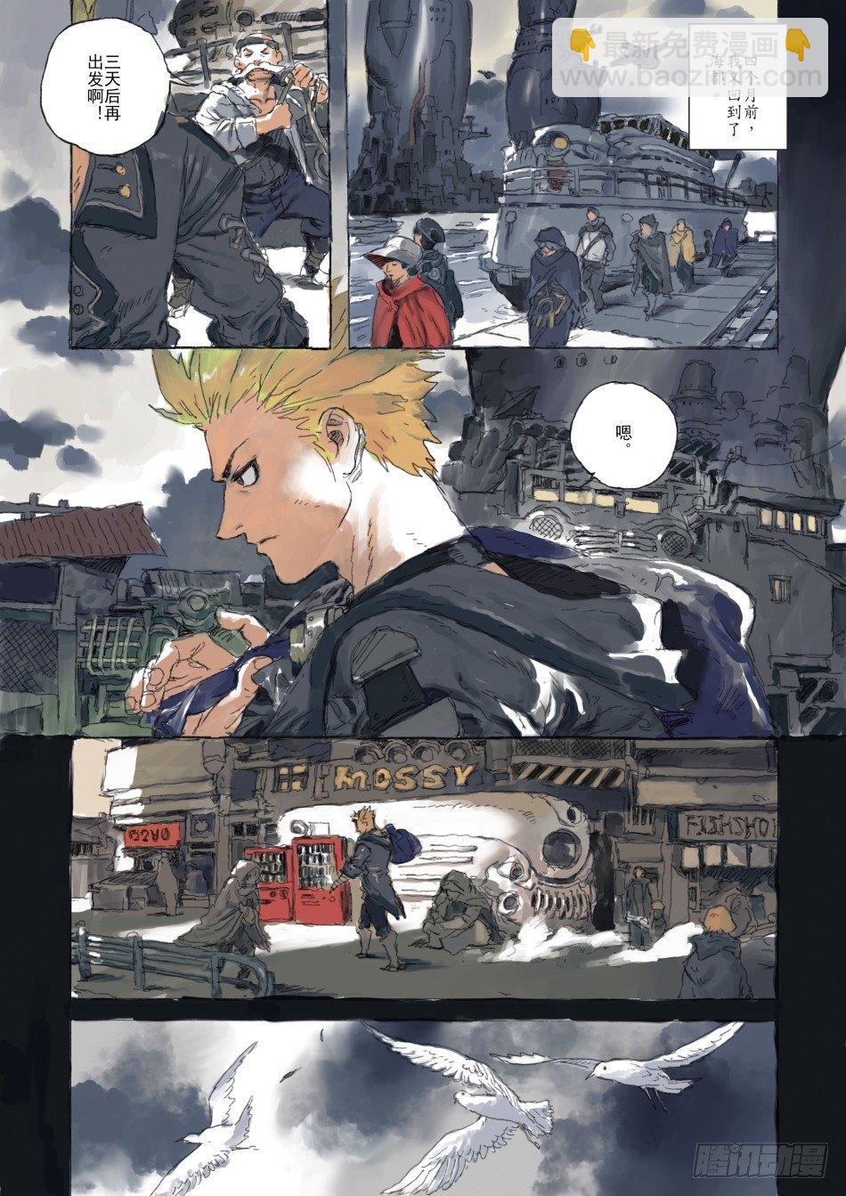 战车意志：狂铁-第11话