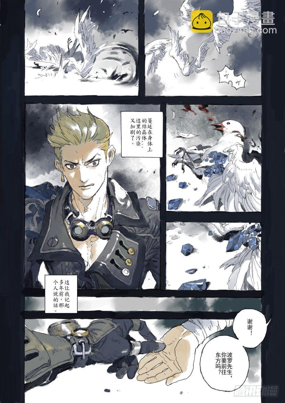 战车意志：狂铁-第11话