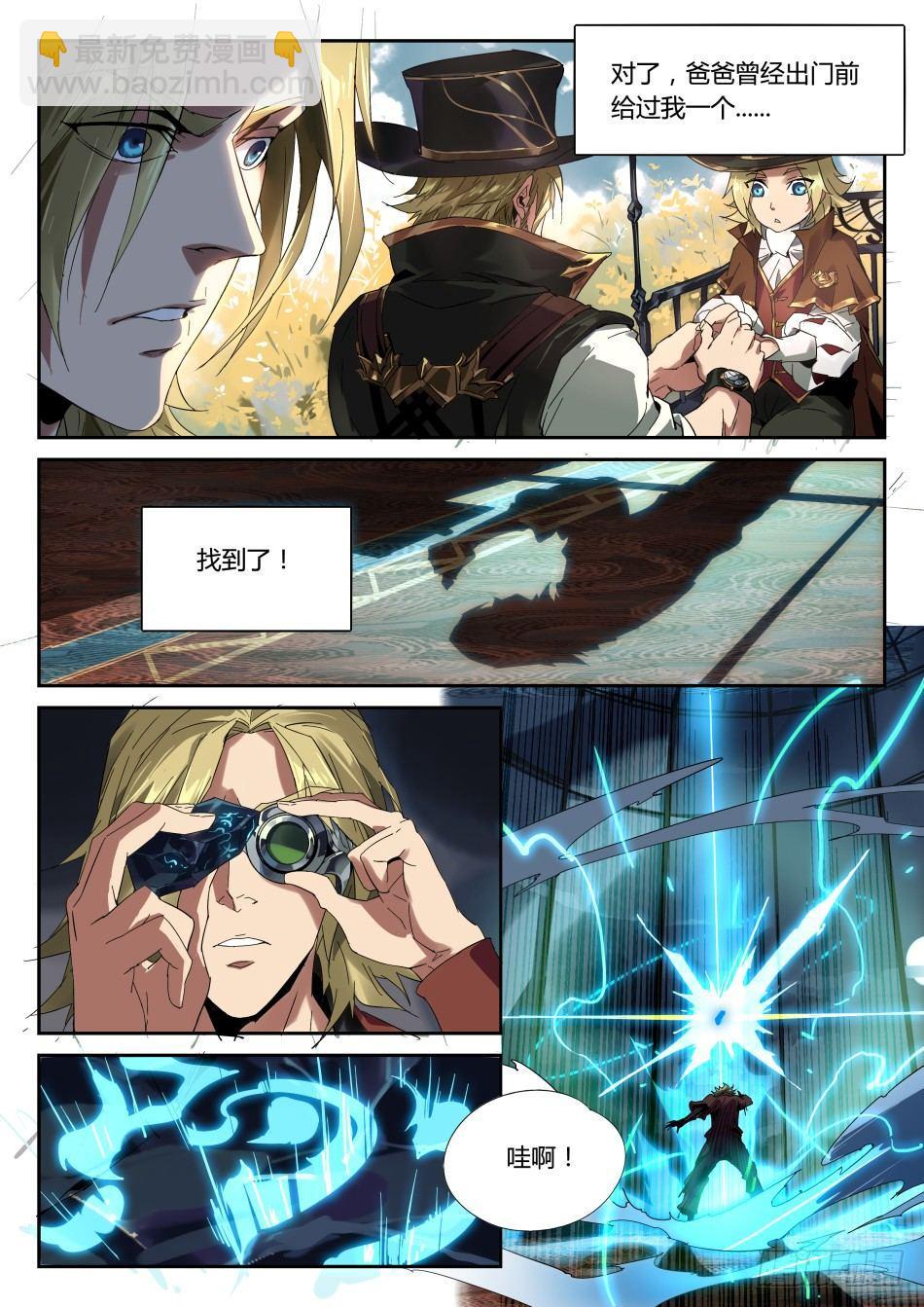 远游之枪：马可波罗-第13话