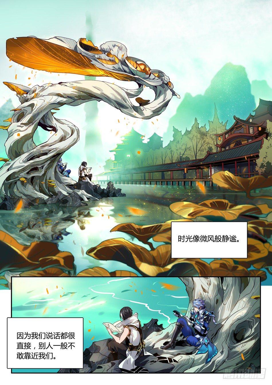 寂灭之心：司马懿-第17话