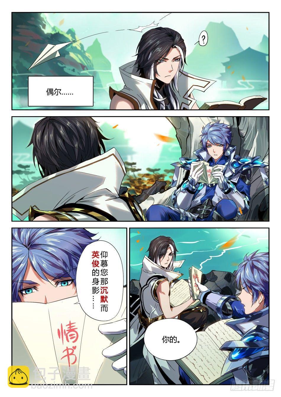 寂灭之心：司马懿-第17话