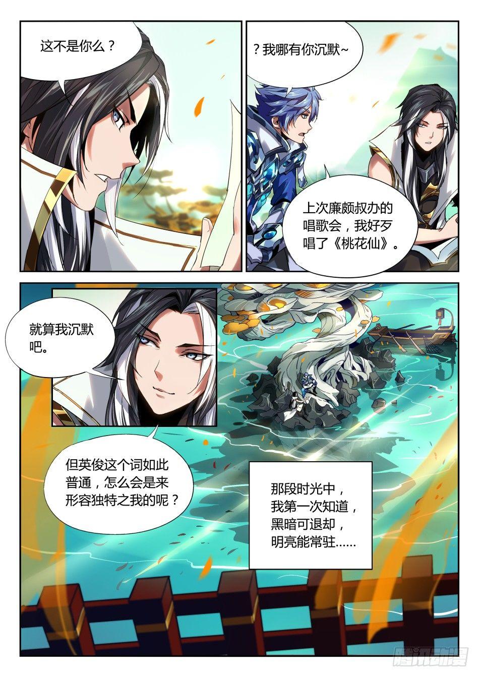 寂灭之心：司马懿-第17话