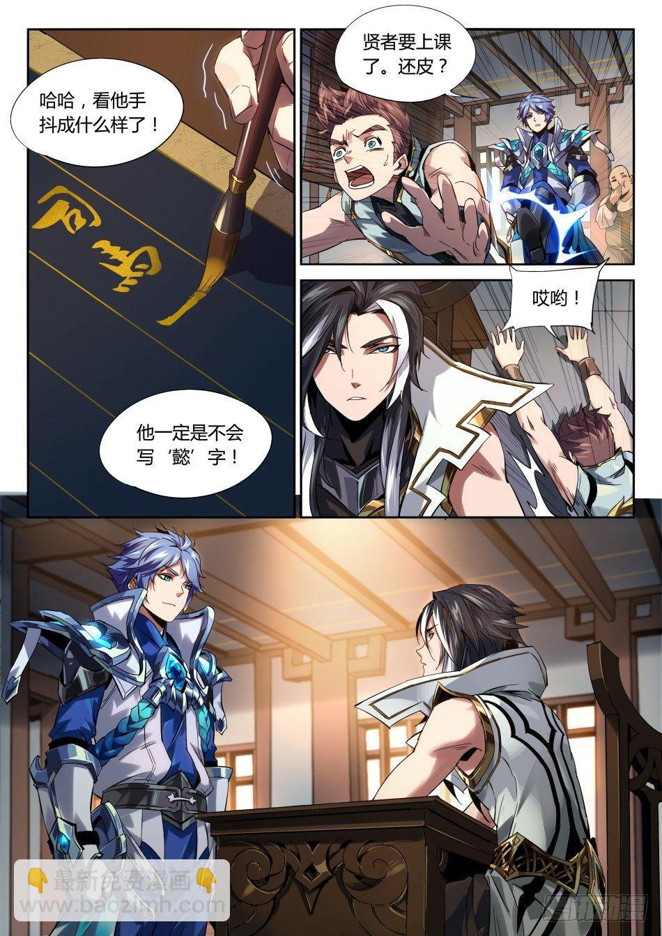 寂灭之心：司马懿-第17话