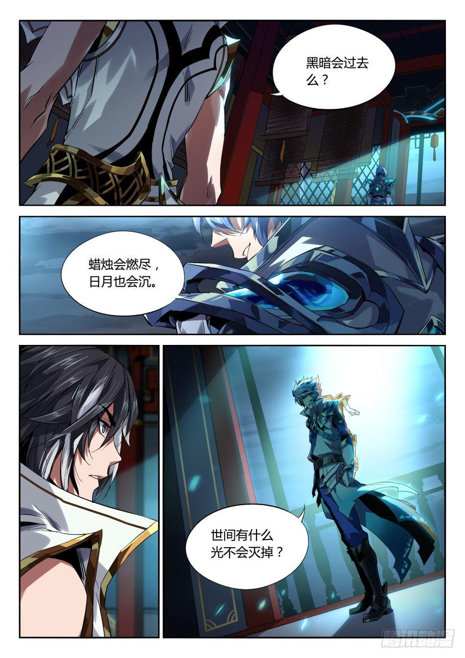 寂灭之心：司马懿-第17话