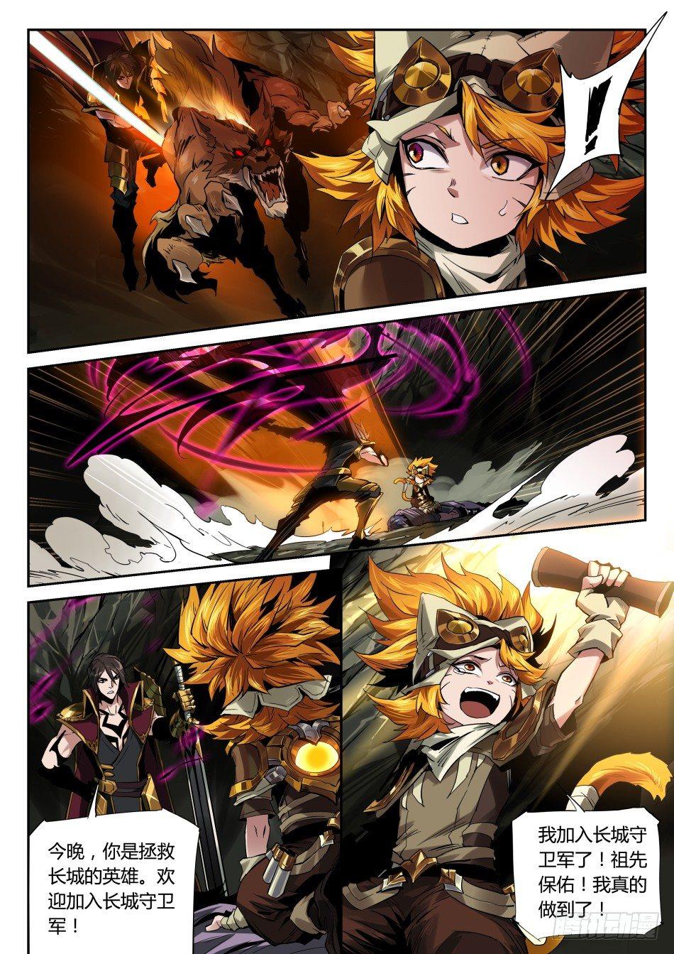 爆弹怪猫：沈梦溪-第19话