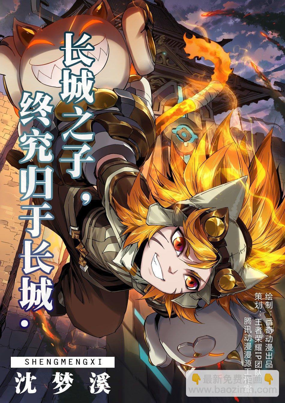 爆弹怪猫：沈梦溪-第19话