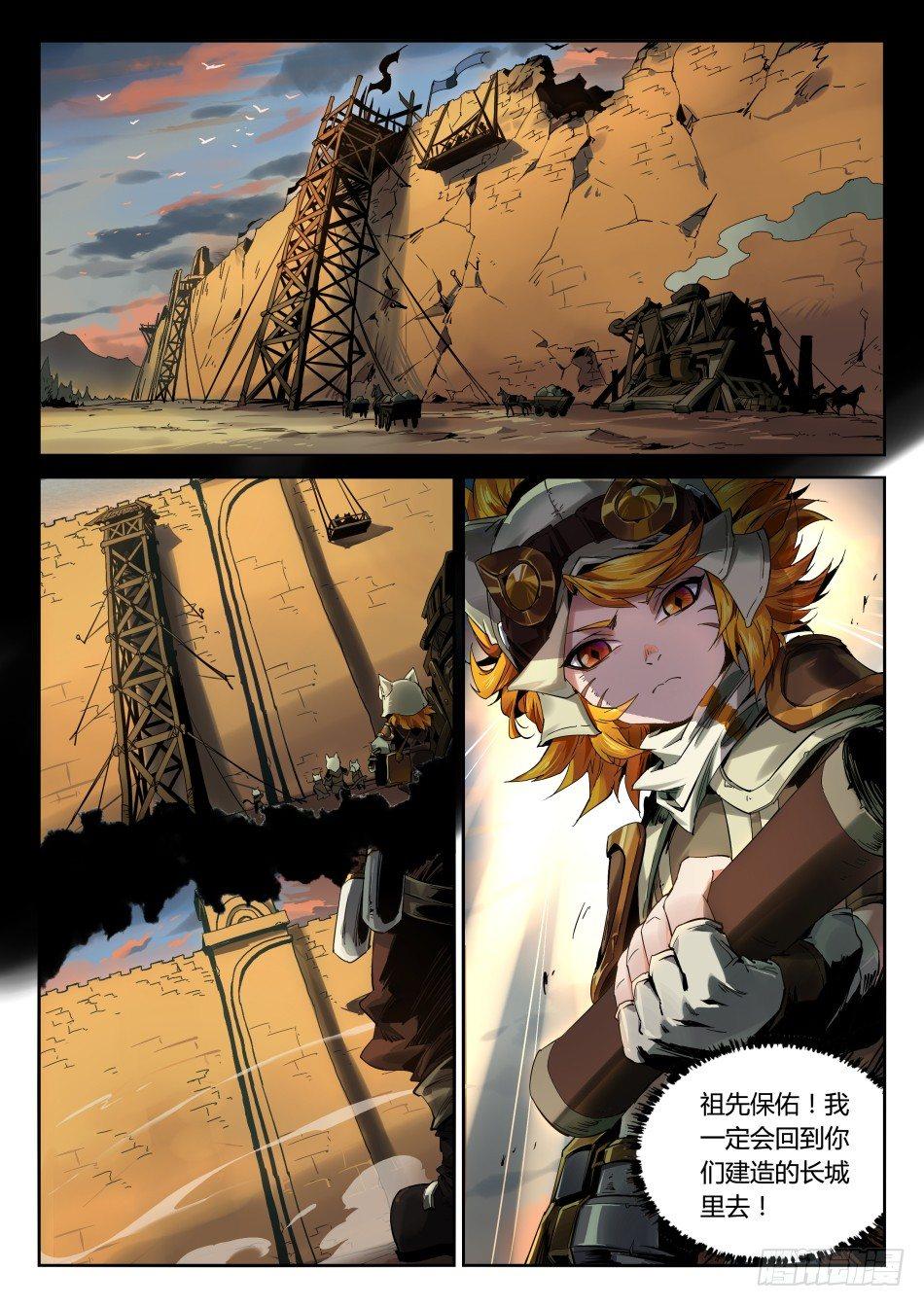 爆弹怪猫：沈梦溪-第19话