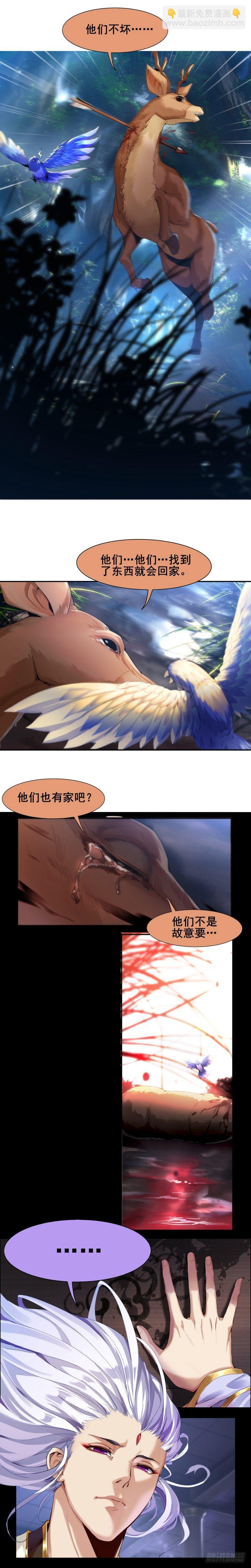 未失之明：云中君-第21话