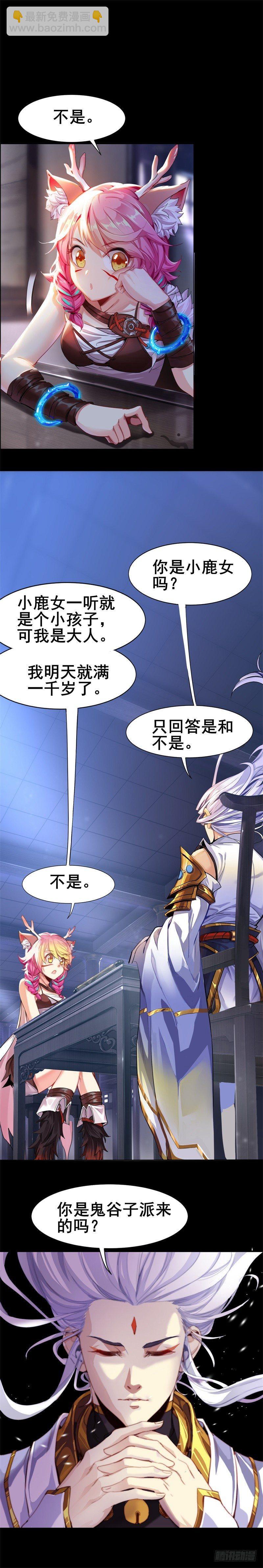 未失之明：云中君-第21话