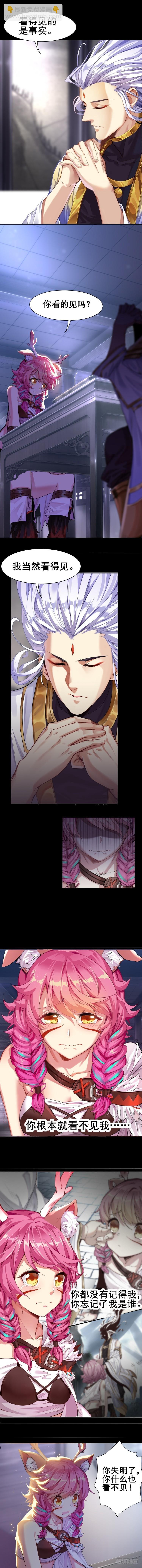 未失之明：云中君-第21话