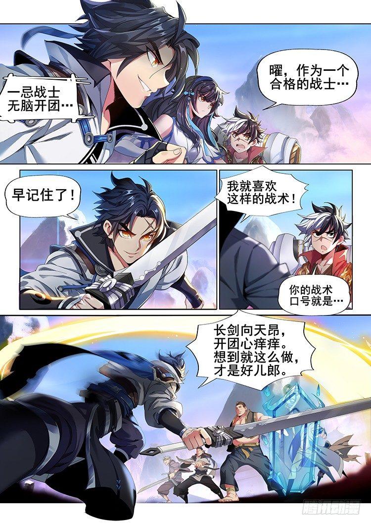 稷下&middot;归虚梦演（二）-第23话