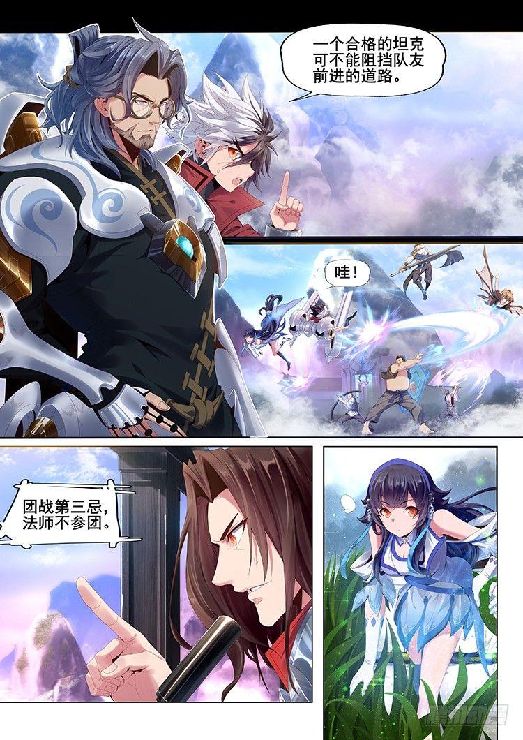 稷下&middot;归虚梦演（二）-第23话