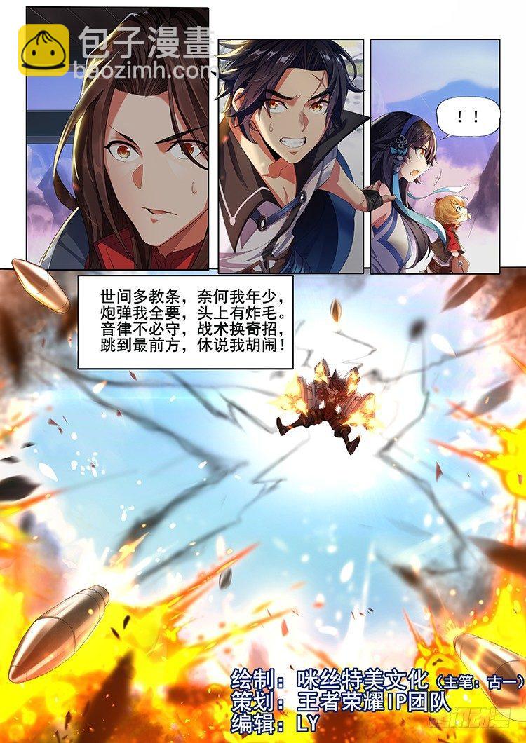 稷下&middot;归虚梦演（二）-第23话