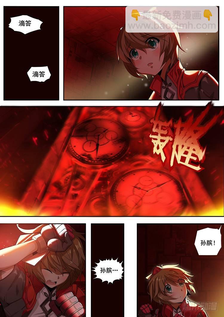 稷下&middot;归虚梦演（四）-第25话