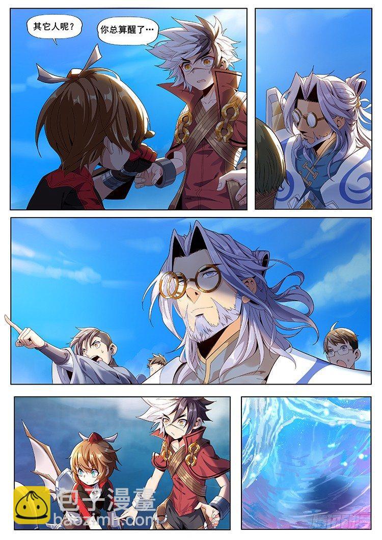 稷下&middot;归虚梦演（四）-第25话