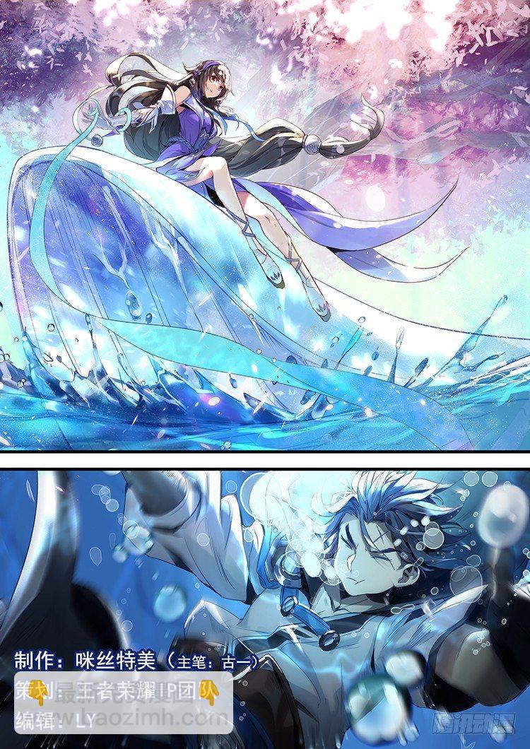 稷下&middot;归虚梦演（四）-第25话