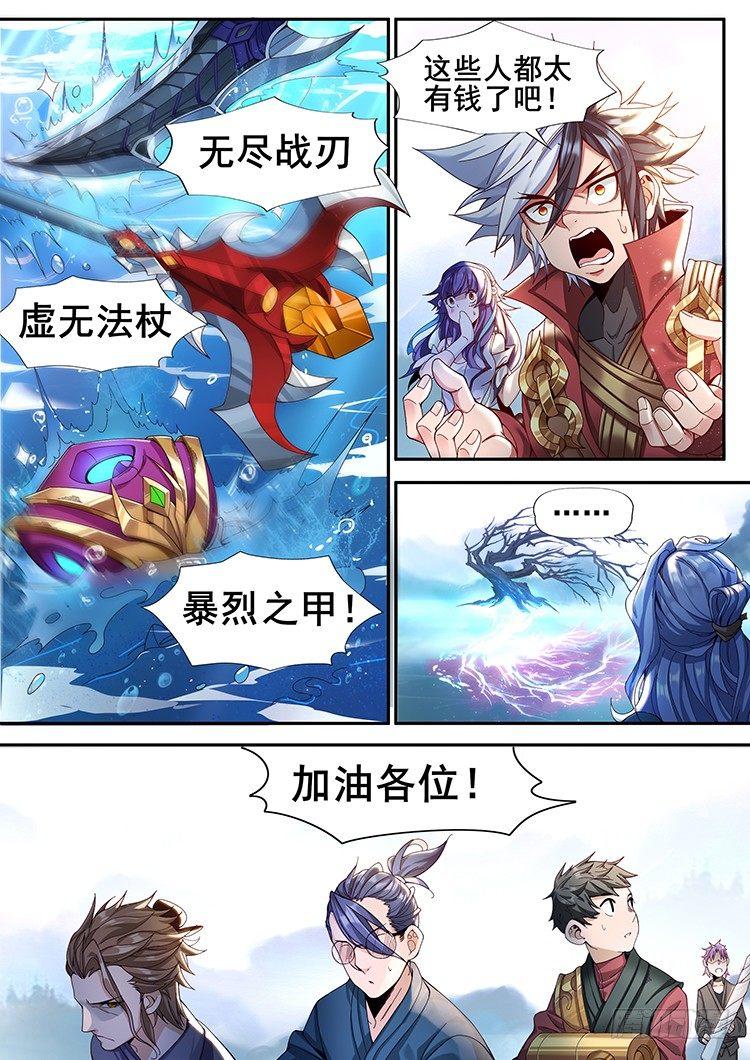 稷下&middot;归虚梦演（四）-第25话