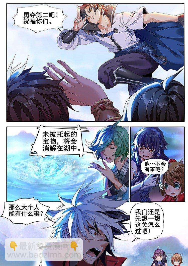 稷下&middot;归虚梦演（四）-第25话