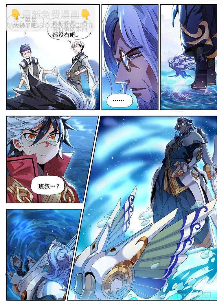 稷下&middot;归虚梦演（四）-第25话