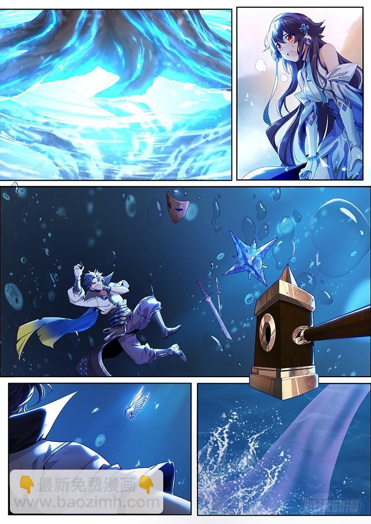 稷下&middot;归虚梦演（四）-第25话