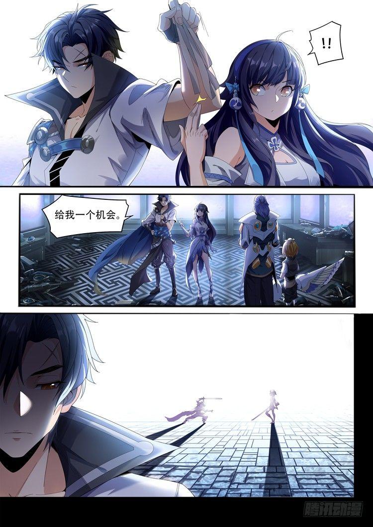 稷下&middot;归虚梦演（六）-第27话