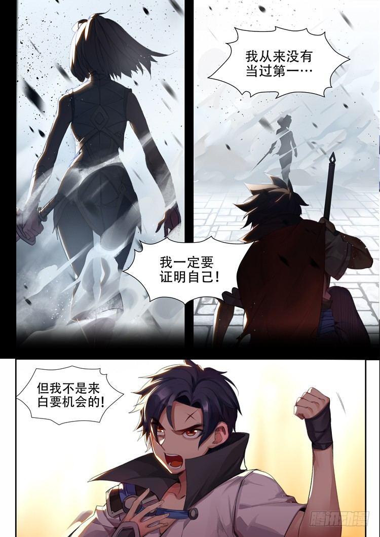 稷下&middot;归虚梦演（六）-第27话