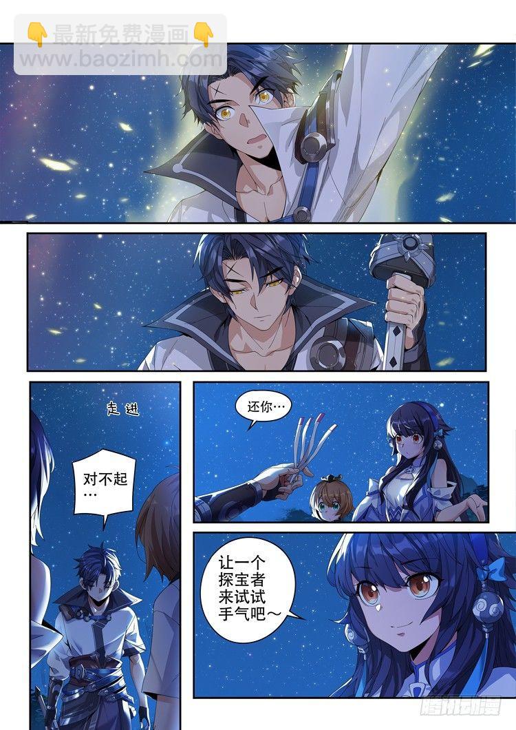 稷下&middot;归虚梦演（六）-第27话