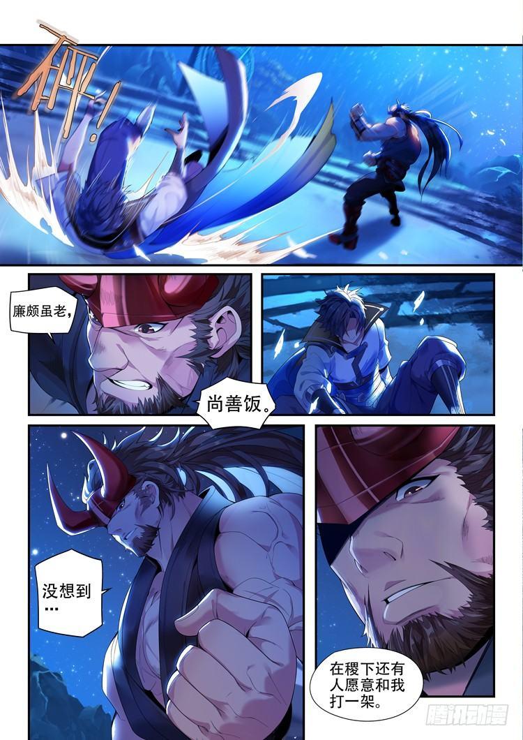 稷下&middot;归虚梦演（六）-第27话