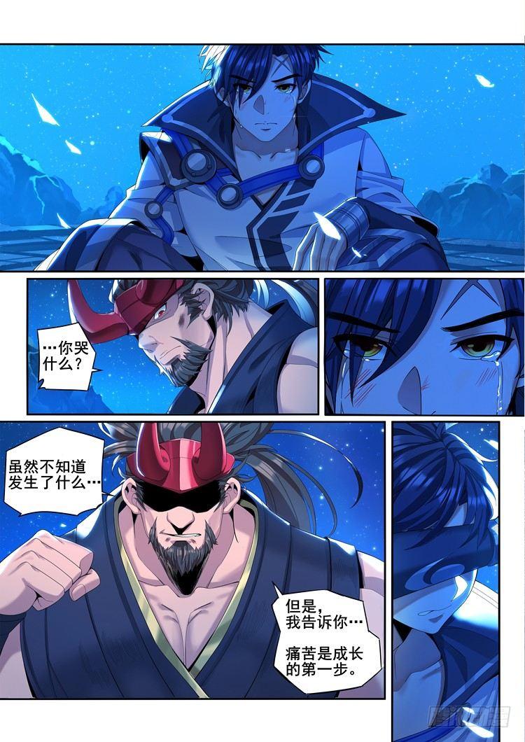 稷下&middot;归虚梦演（六）-第27话