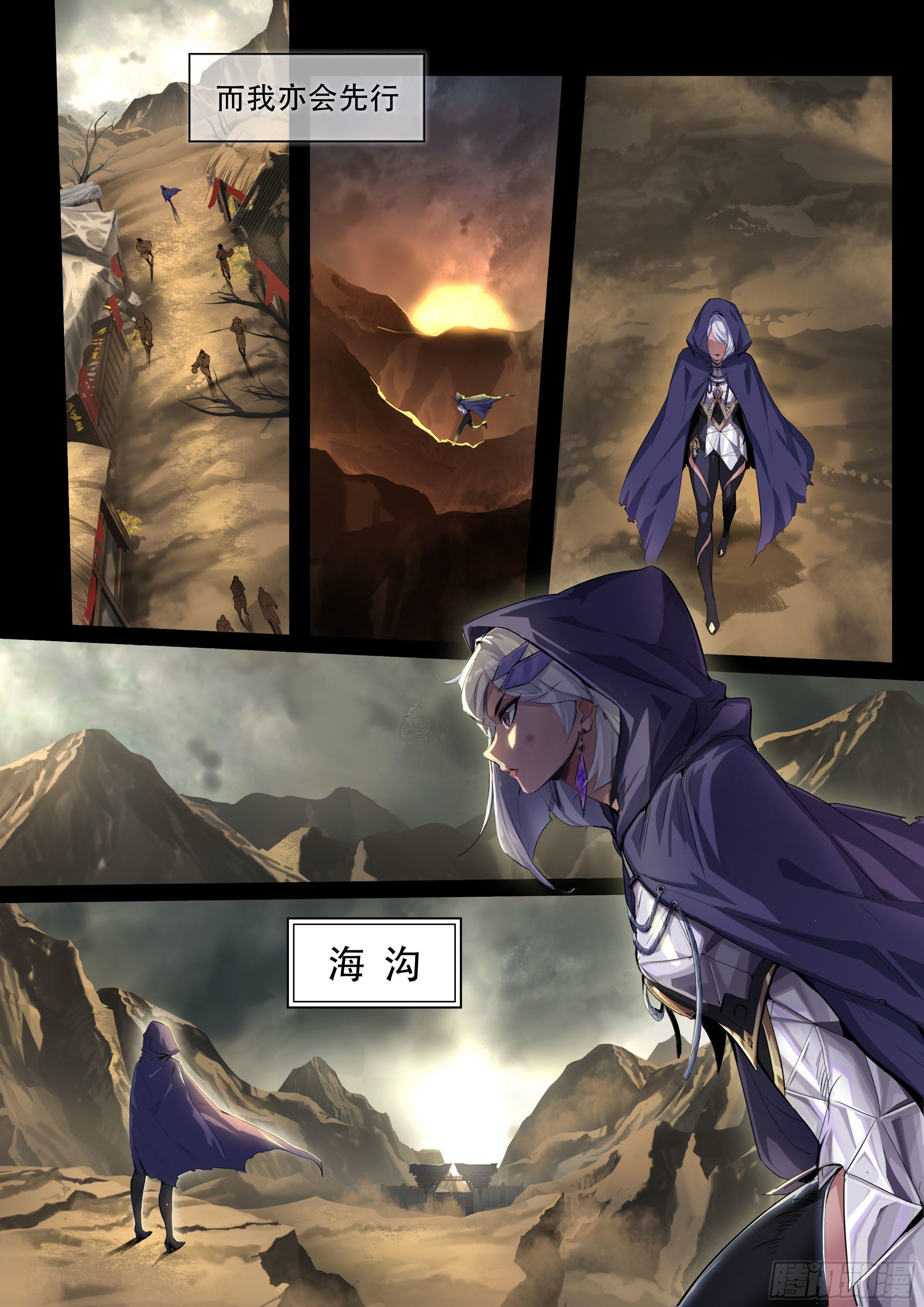 破镜之刃：镜（上）-第35话