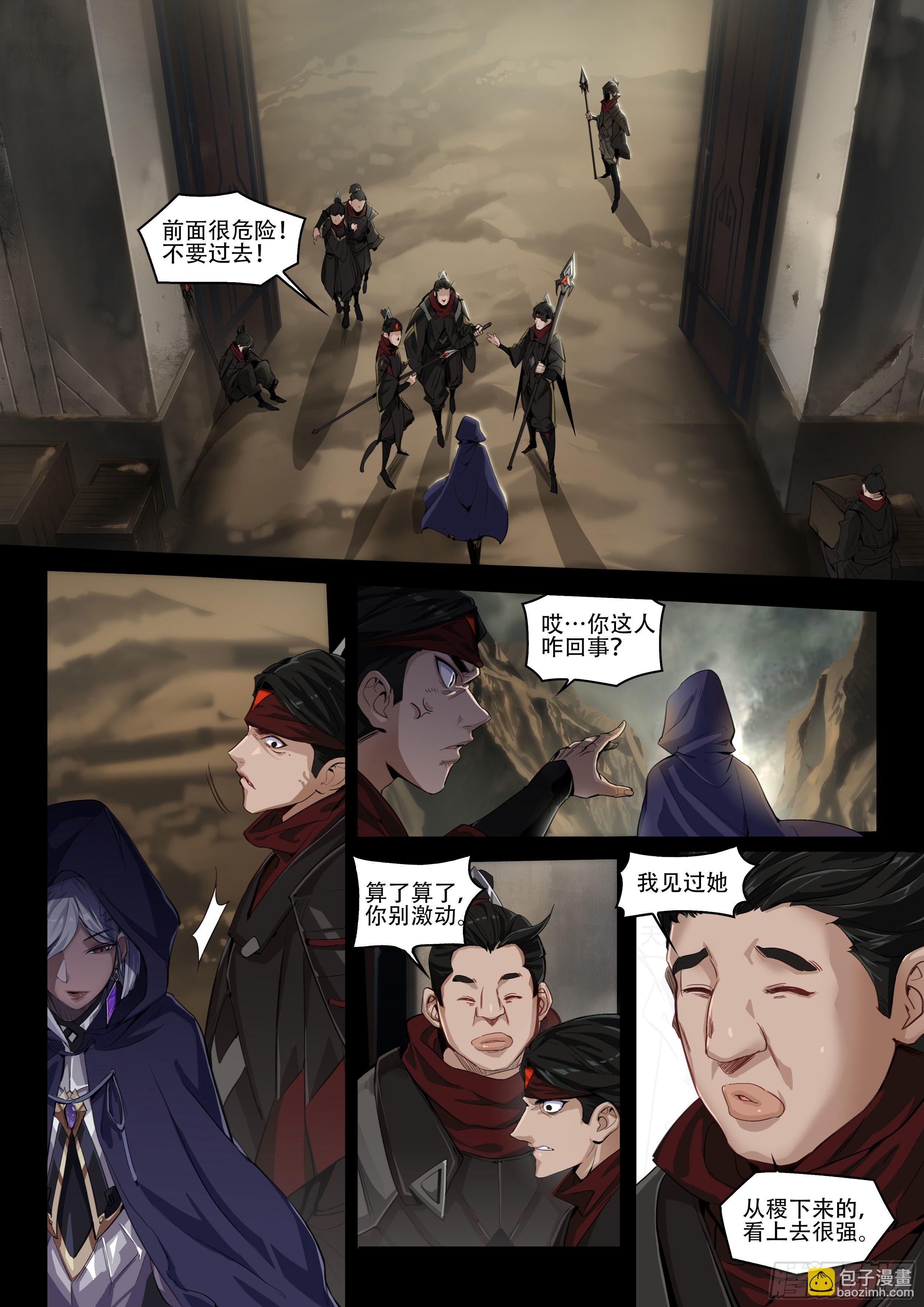 破镜之刃：镜（上）-第35话