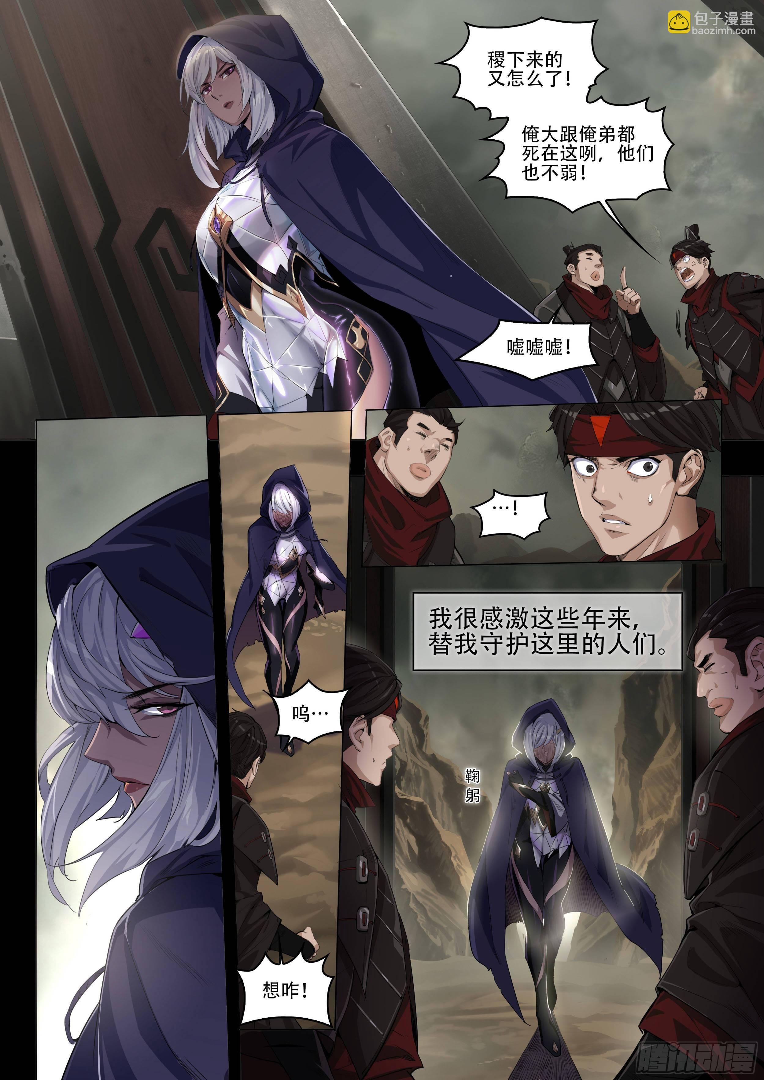 破镜之刃：镜（上）-第35话