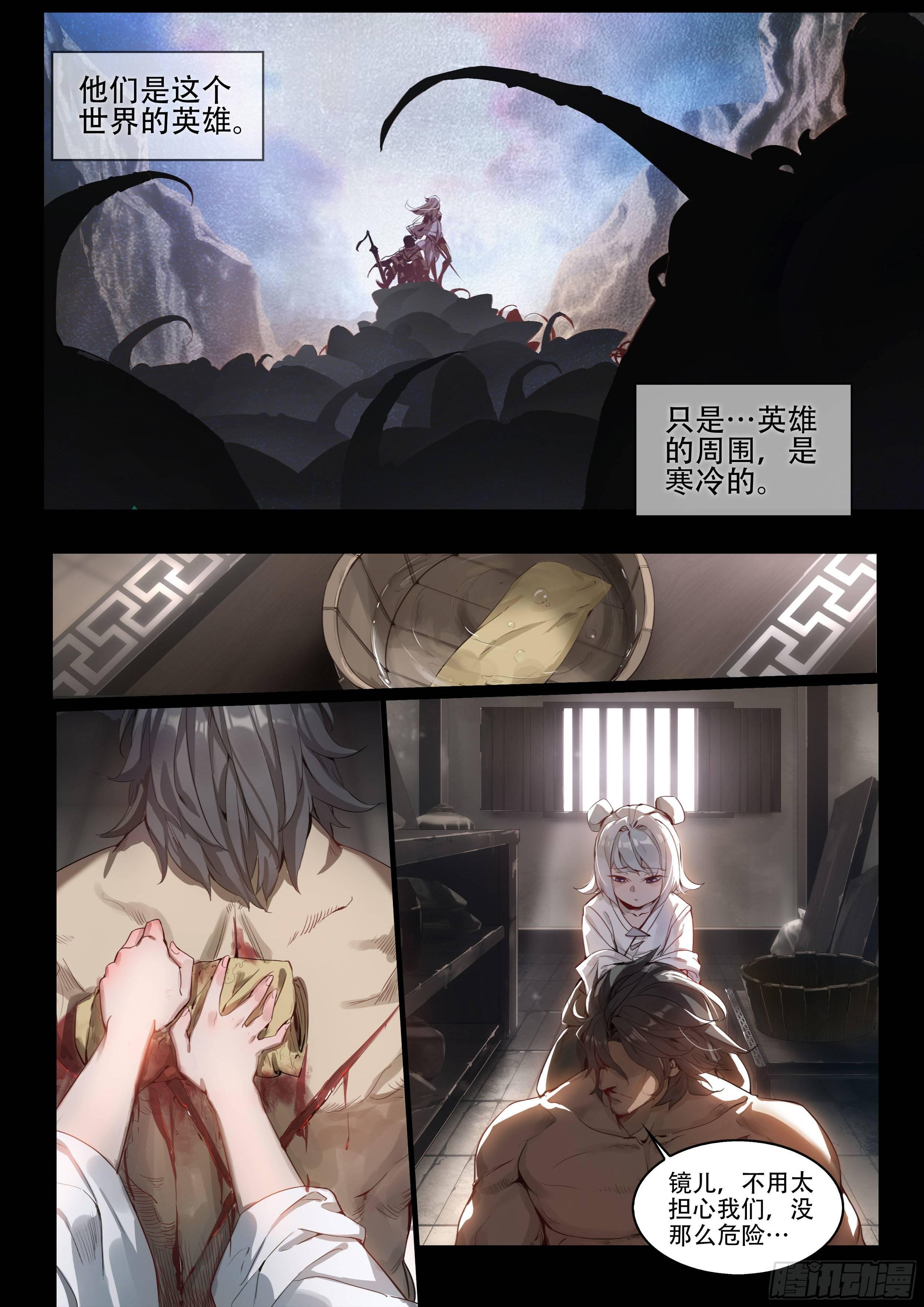 破镜之刃：镜（上）-第35话