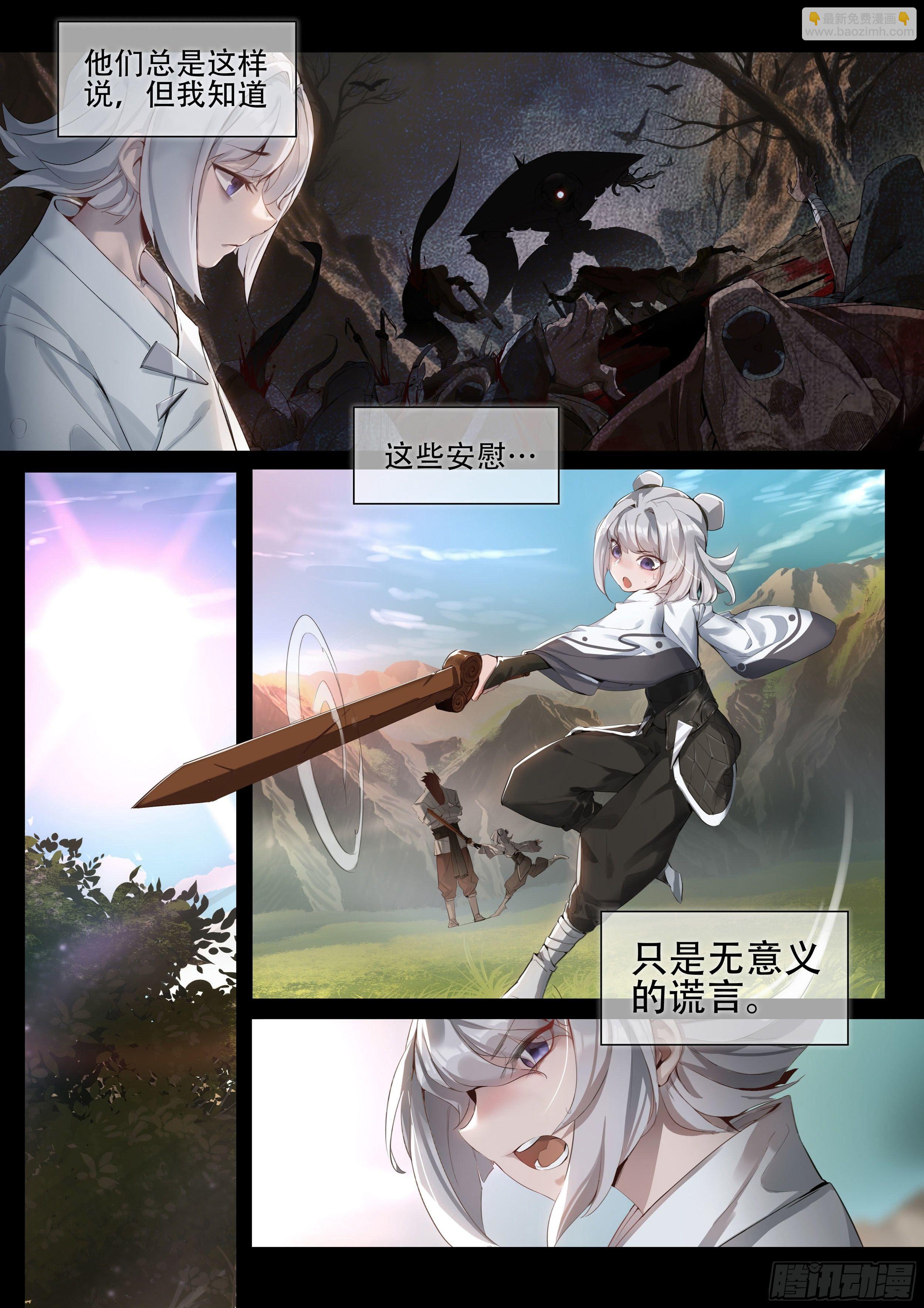 破镜之刃：镜（上）-第35话