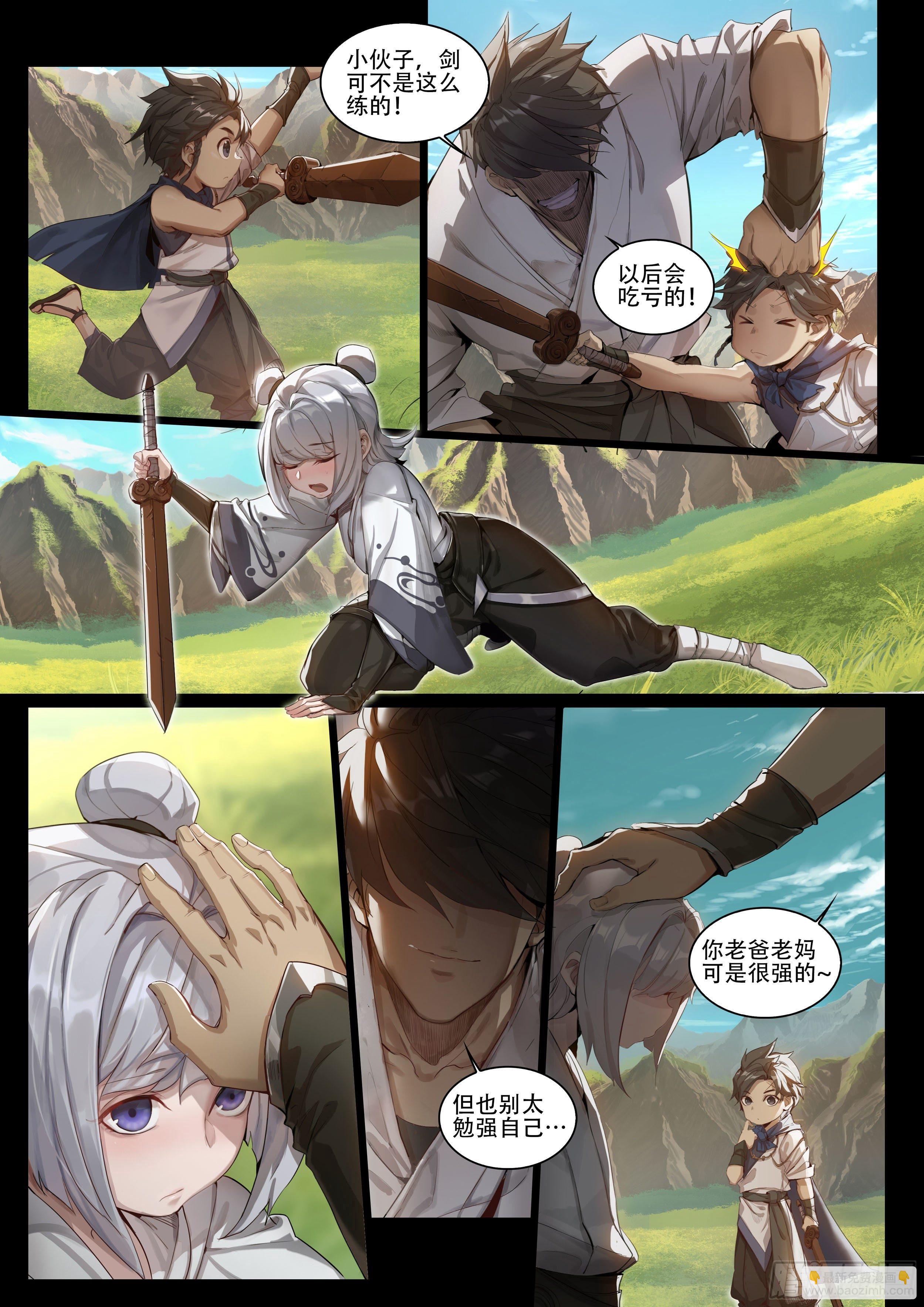 破镜之刃：镜（上）-第35话