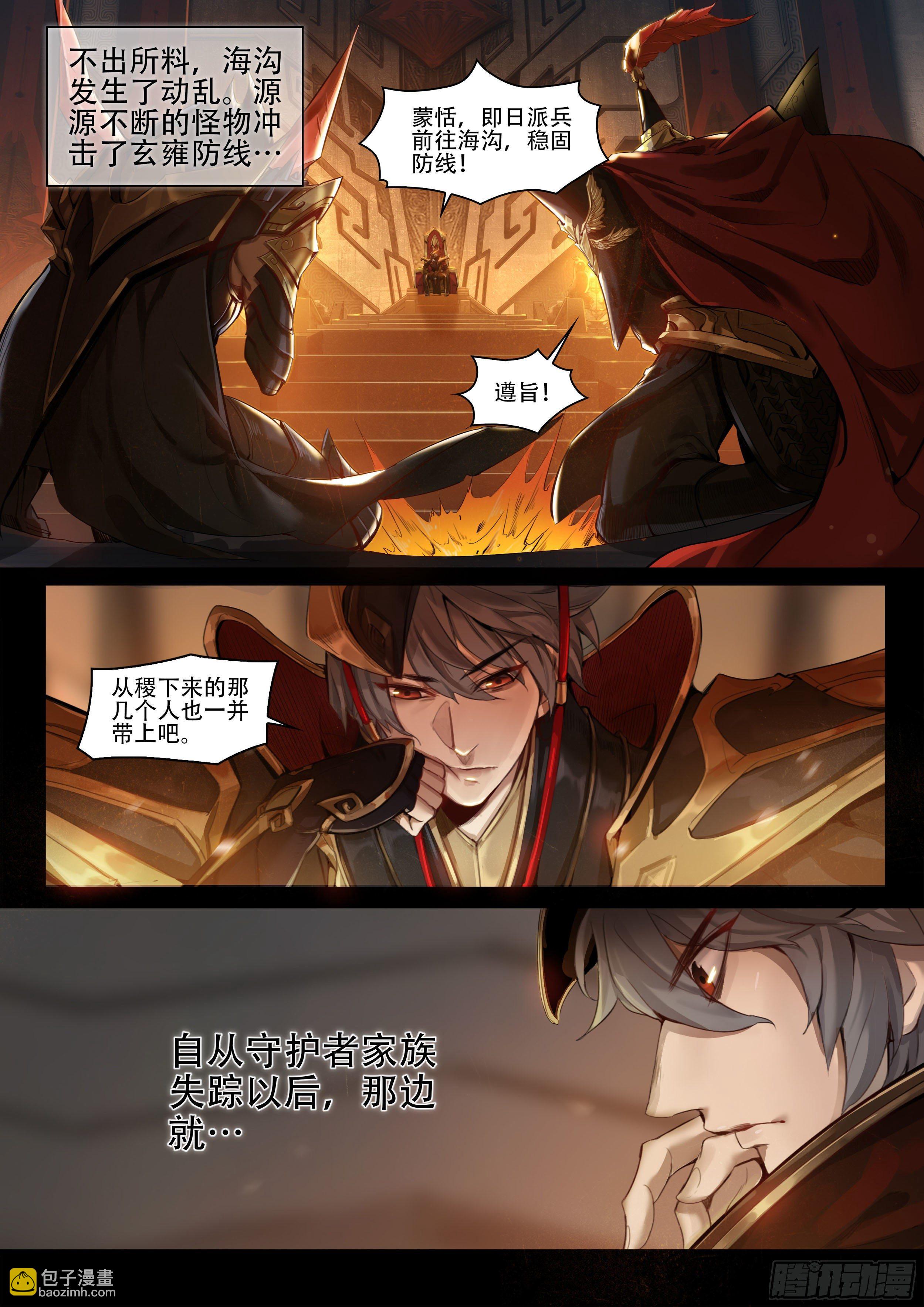 破镜之刃：镜（上）-第35话